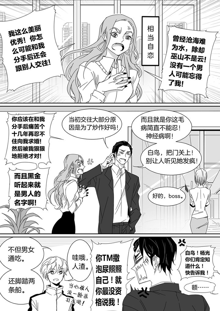 《男友男优》漫画最新章节第118章：免费下拉式在线观看章节第【2】张图片