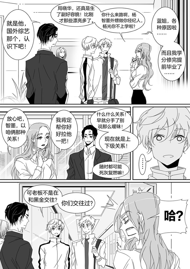 《男友男优》漫画最新章节第118章：免费下拉式在线观看章节第【3】张图片