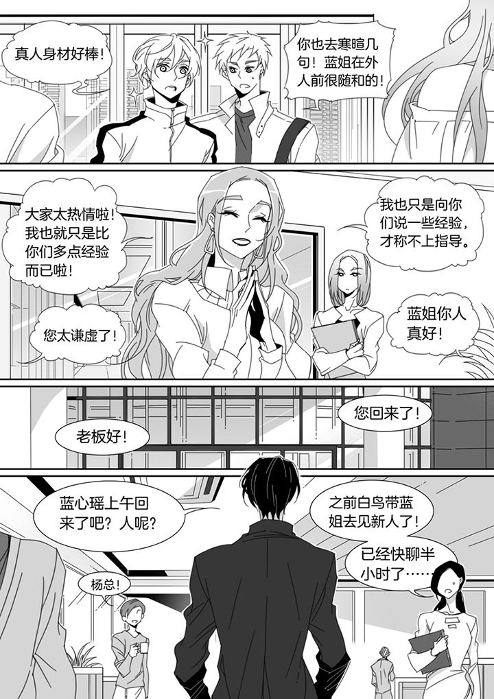 《男友男优》漫画最新章节第118章：免费下拉式在线观看章节第【6】张图片