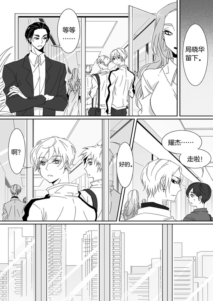 《男友男优》漫画最新章节第118章：免费下拉式在线观看章节第【4】张图片