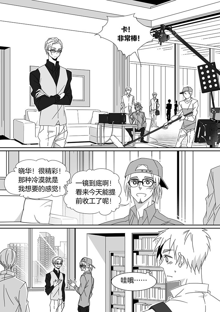 《男友男优》漫画最新章节第120章：免费下拉式在线观看章节第【6】张图片