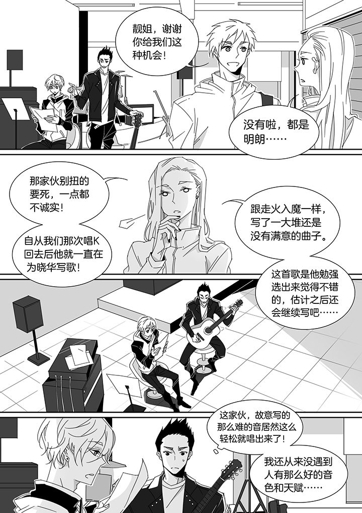 《男友男优》漫画最新章节第120章：免费下拉式在线观看章节第【3】张图片