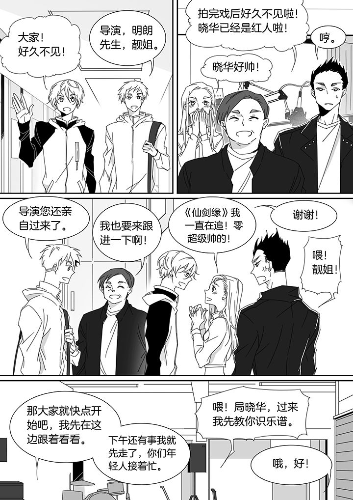 《男友男优》漫画最新章节第120章：免费下拉式在线观看章节第【4】张图片