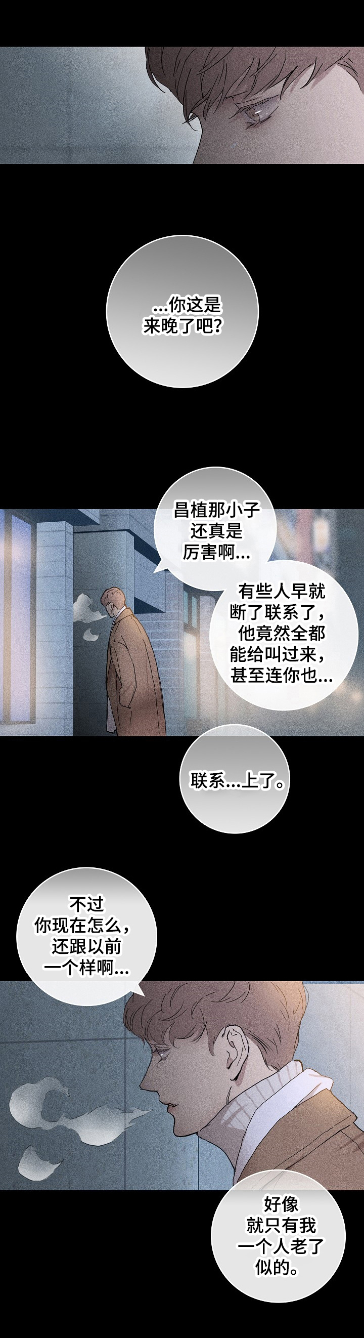 《与男人结婚》漫画最新章节第2章：偶然免费下拉式在线观看章节第【1】张图片