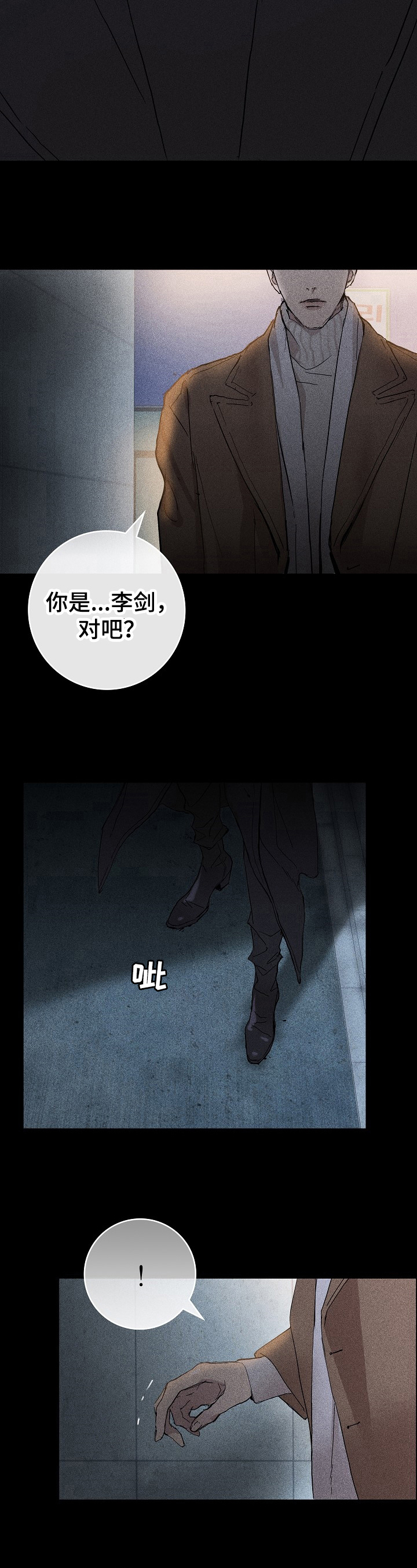 《与男人结婚》漫画最新章节第2章：偶然免费下拉式在线观看章节第【3】张图片