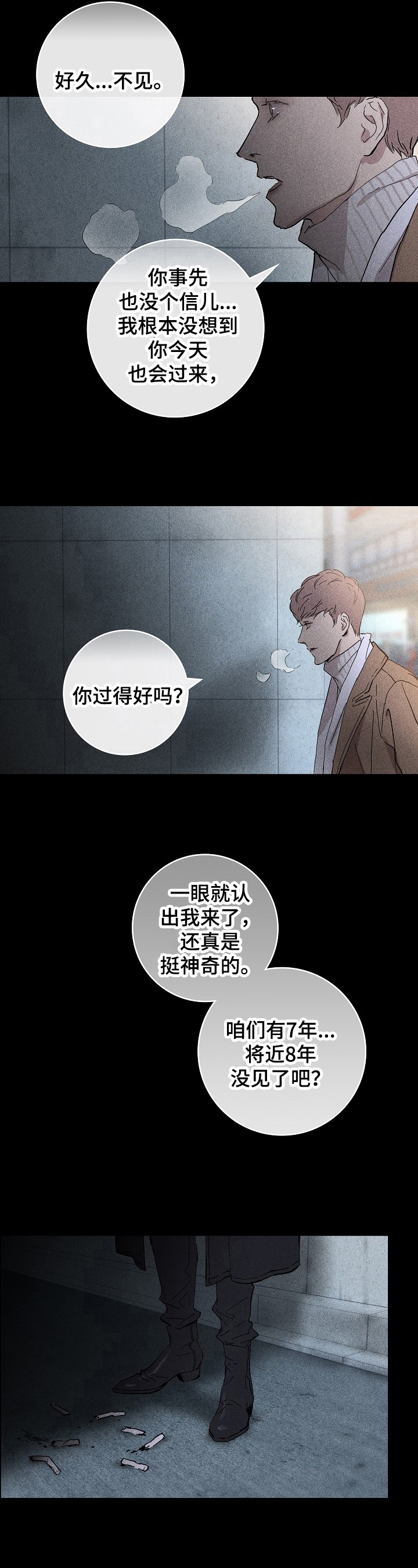 《与男人结婚》漫画最新章节第2章：偶然免费下拉式在线观看章节第【2】张图片