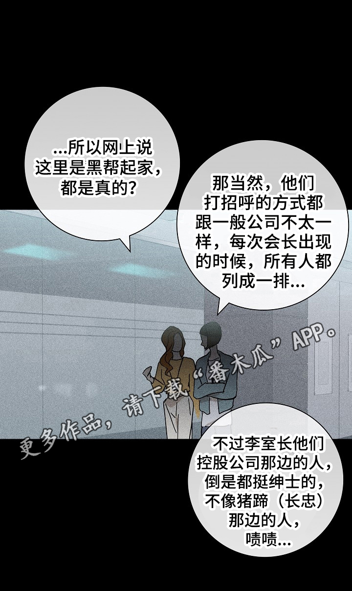 《与男人结婚》漫画最新章节第9章：应对免费下拉式在线观看章节第【1】张图片