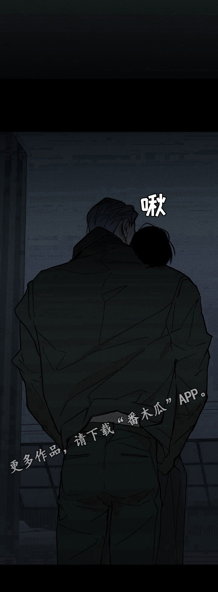 《与男人结婚》漫画最新章节第11章：接触免费下拉式在线观看章节第【1】张图片