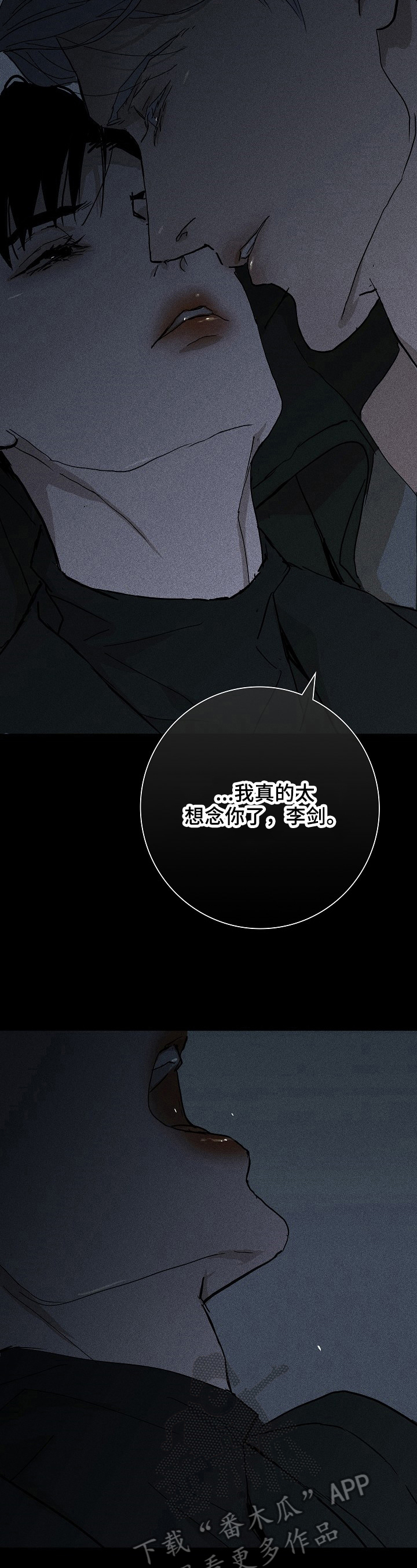 《与男人结婚》漫画最新章节第12章：见面免费下拉式在线观看章节第【7】张图片