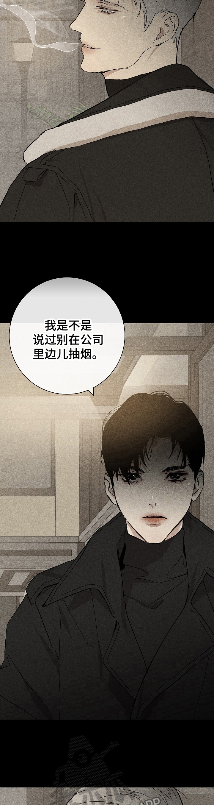 《与男人结婚》漫画最新章节第17章：重要商品免费下拉式在线观看章节第【3】张图片