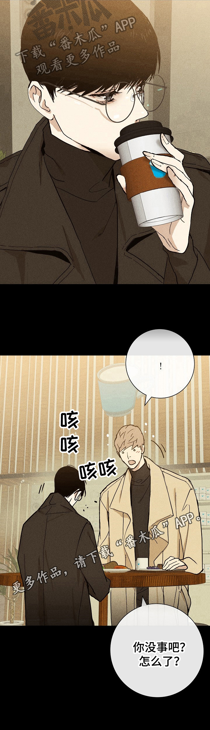 《与男人结婚》漫画最新章节第19章：有话要说免费下拉式在线观看章节第【1】张图片