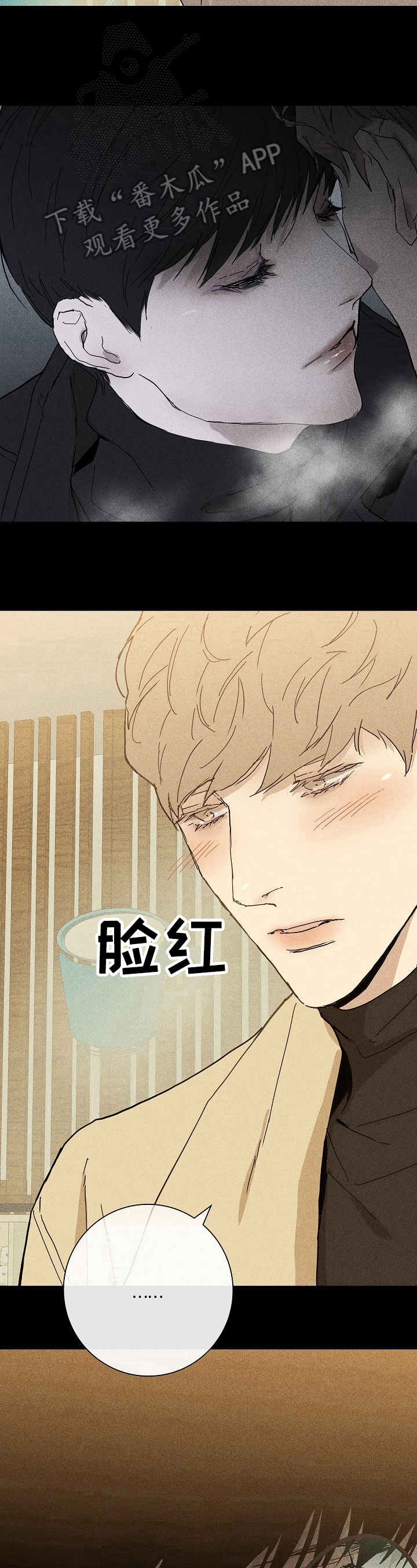 《与男人结婚》漫画最新章节第20章：单纯笨蛋免费下拉式在线观看章节第【3】张图片