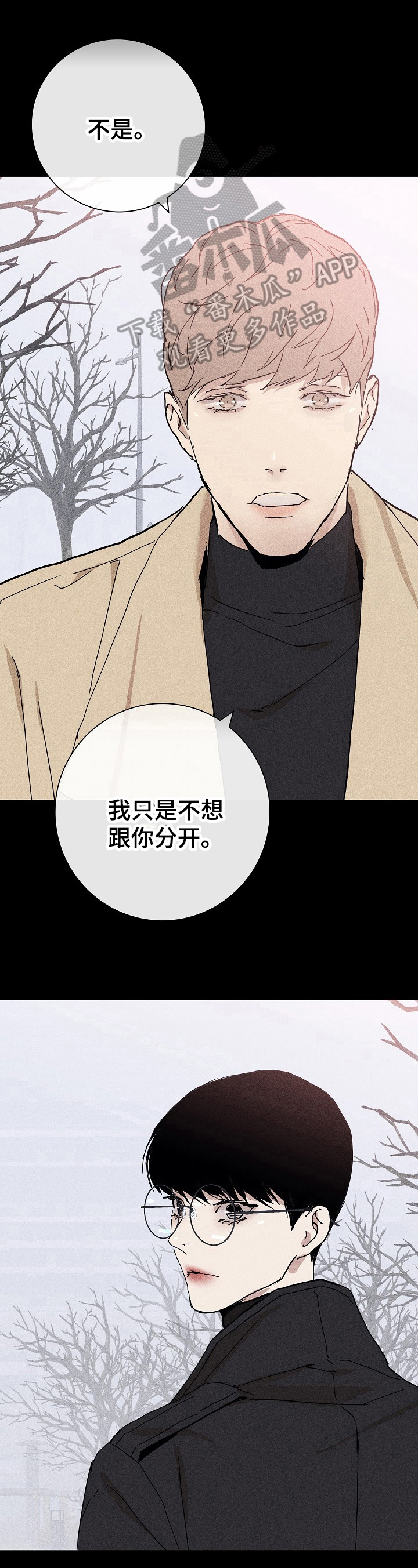 《与男人结婚》漫画最新章节第21章：老样子免费下拉式在线观看章节第【2】张图片