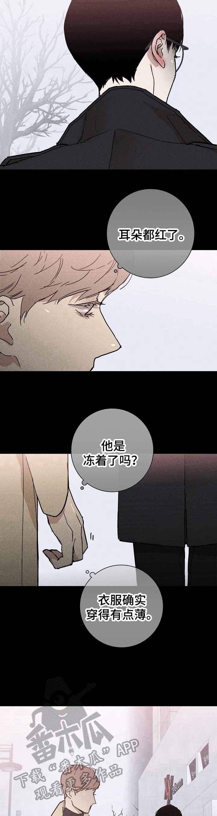 《与男人结婚》漫画最新章节第22章：买围巾免费下拉式在线观看章节第【2】张图片