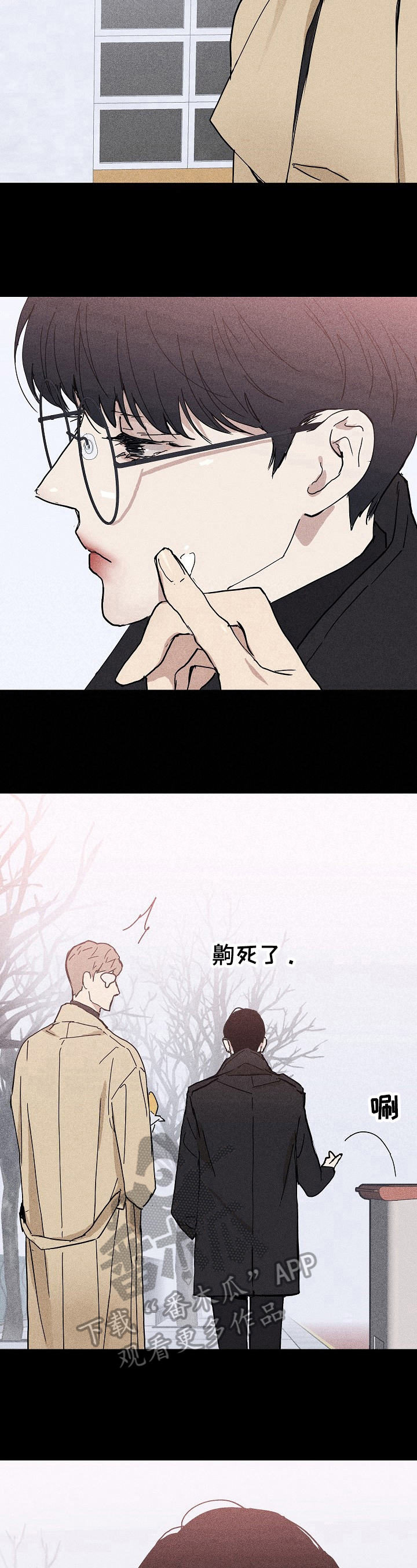 《与男人结婚》漫画最新章节第22章：买围巾免费下拉式在线观看章节第【3】张图片