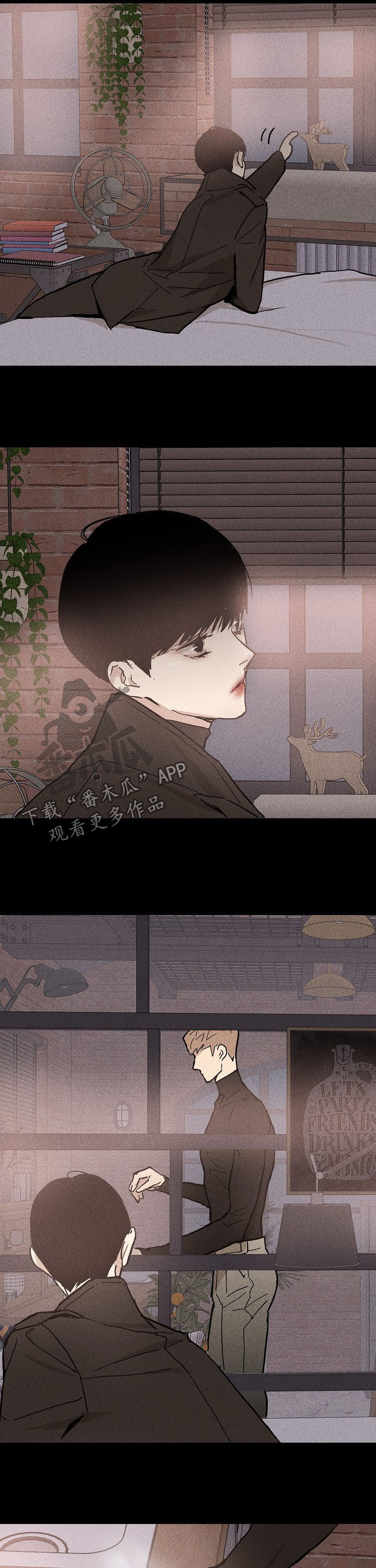 《与男人结婚》漫画最新章节第24章：做客免费下拉式在线观看章节第【4】张图片