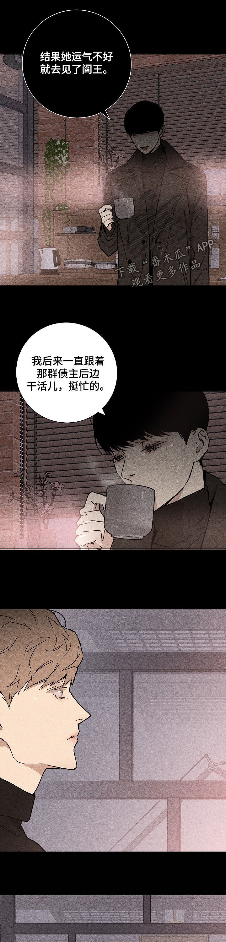 《与男人结婚》漫画最新章节第25章：旧事免费下拉式在线观看章节第【7】张图片