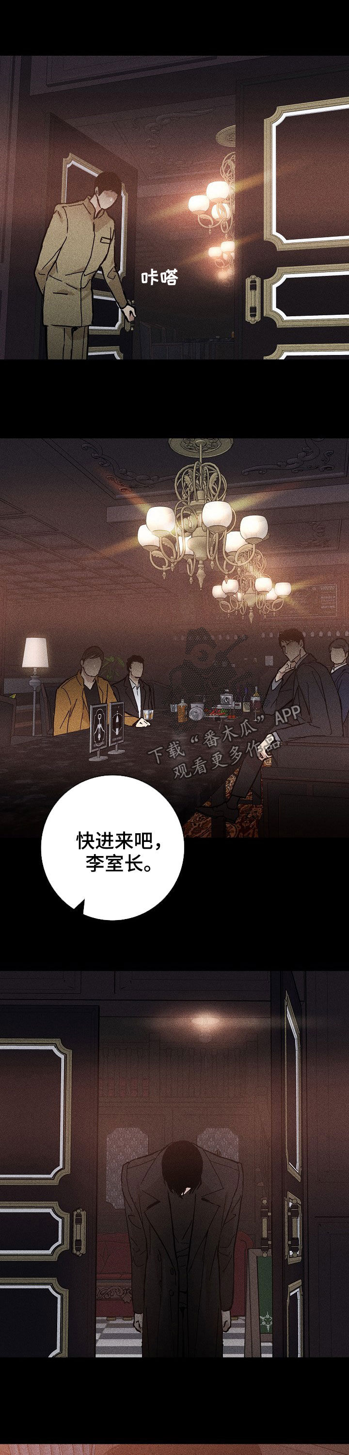 《与男人结婚》漫画最新章节第27章：谋划免费下拉式在线观看章节第【6】张图片