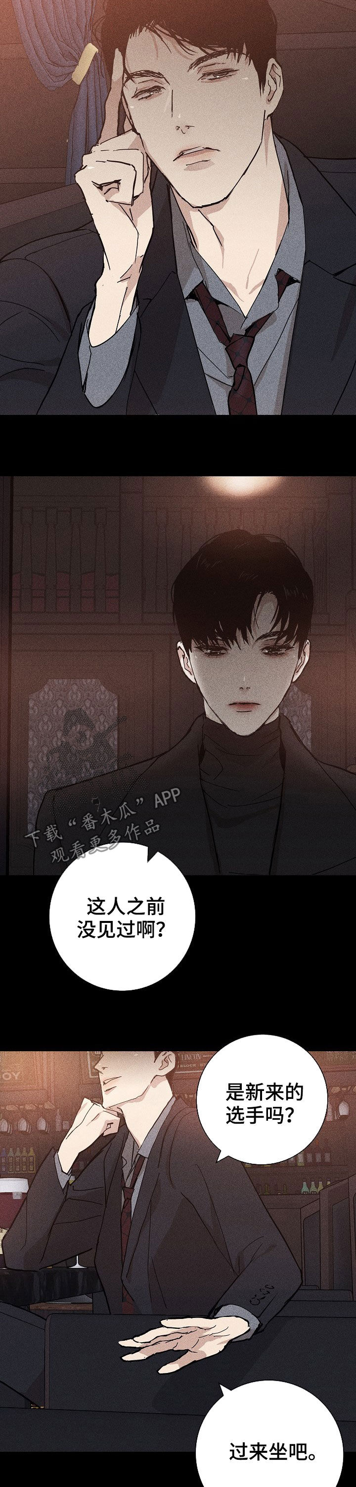 《与男人结婚》漫画最新章节第27章：谋划免费下拉式在线观看章节第【5】张图片