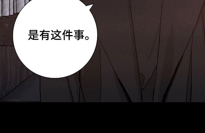 《与男人结婚》漫画最新章节第28章：你什么情况免费下拉式在线观看章节第【8】张图片