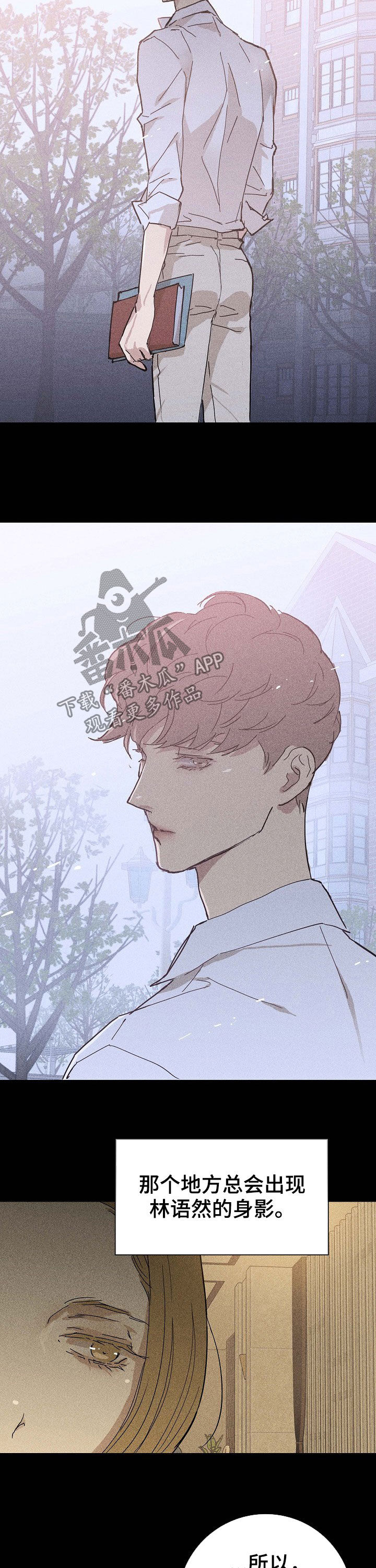 《与男人结婚》漫画最新章节第32章：互相支撑免费下拉式在线观看章节第【8】张图片