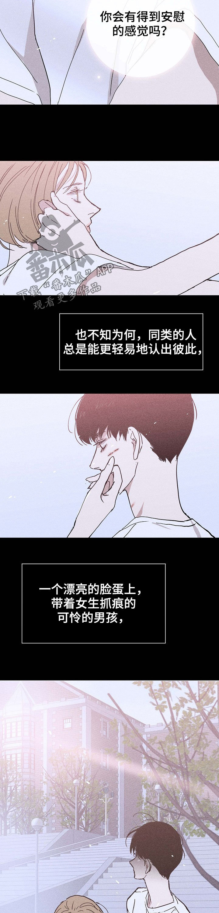 《与男人结婚》漫画最新章节第32章：互相支撑免费下拉式在线观看章节第【10】张图片