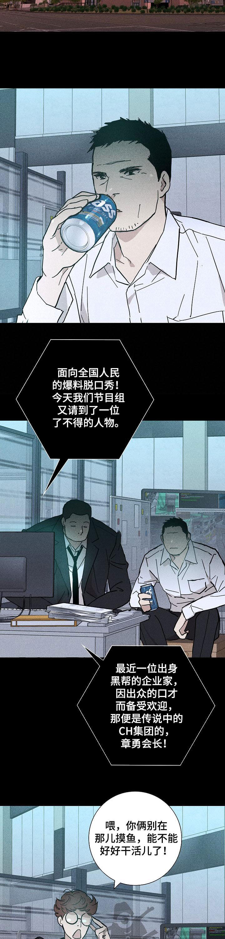 《与男人结婚》漫画最新章节第33章：会面免费下拉式在线观看章节第【11】张图片