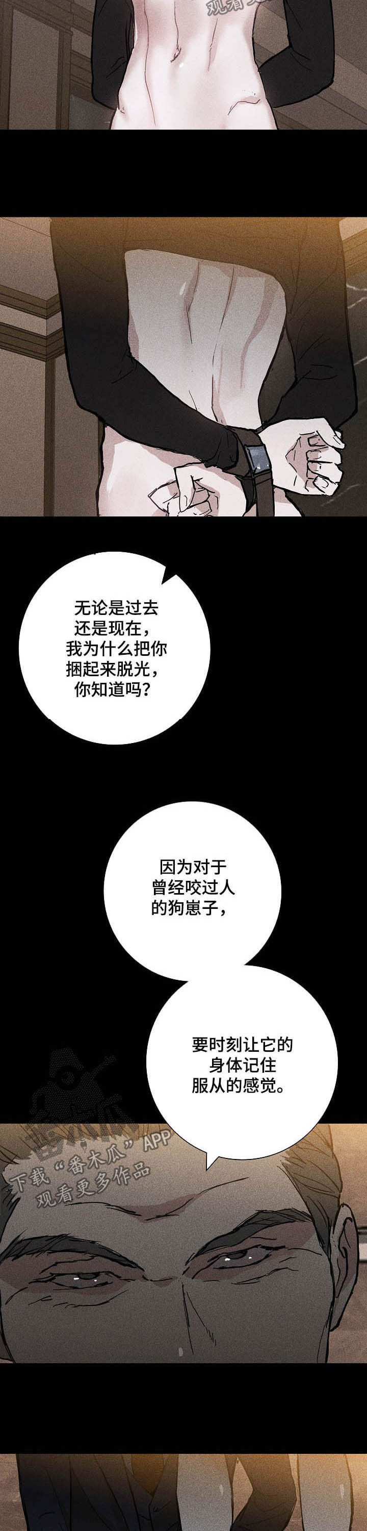 《与男人结婚》漫画最新章节第34章：留下免费下拉式在线观看章节第【4】张图片