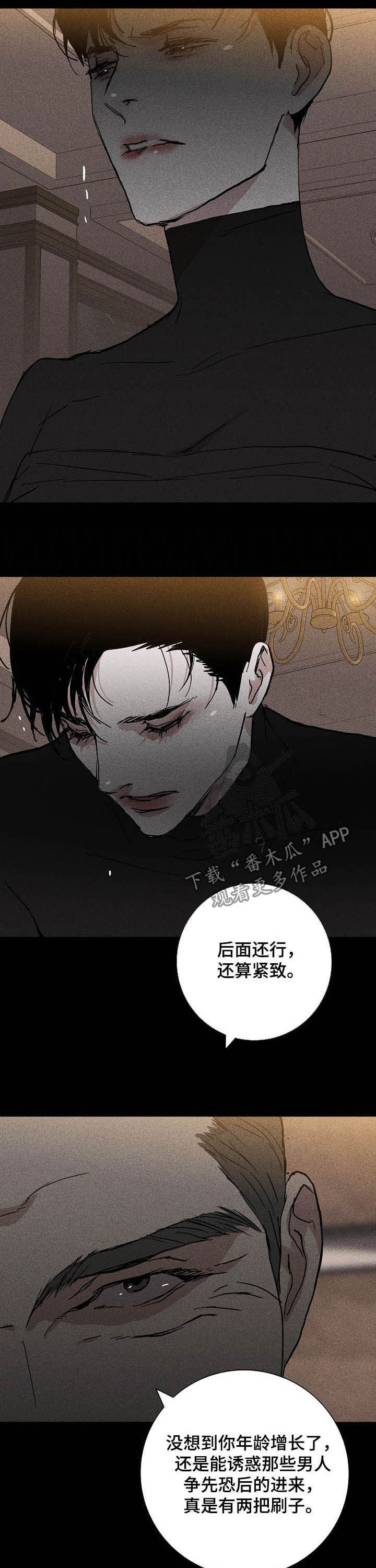 《与男人结婚》漫画最新章节第34章：留下免费下拉式在线观看章节第【2】张图片