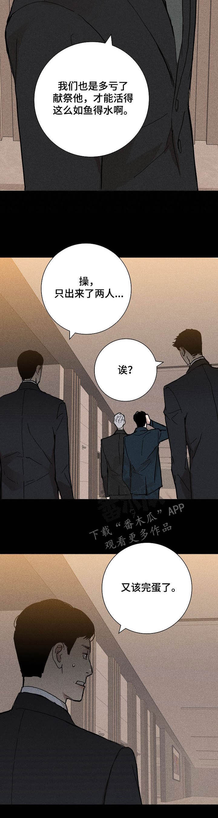 《与男人结婚》漫画最新章节第34章：留下免费下拉式在线观看章节第【7】张图片