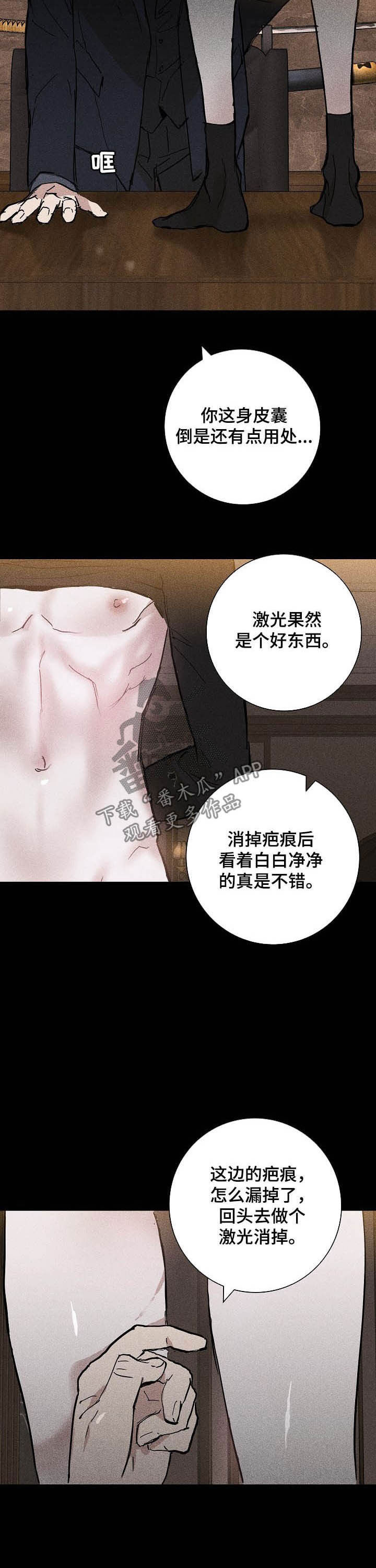 《与男人结婚》漫画最新章节第34章：留下免费下拉式在线观看章节第【3】张图片