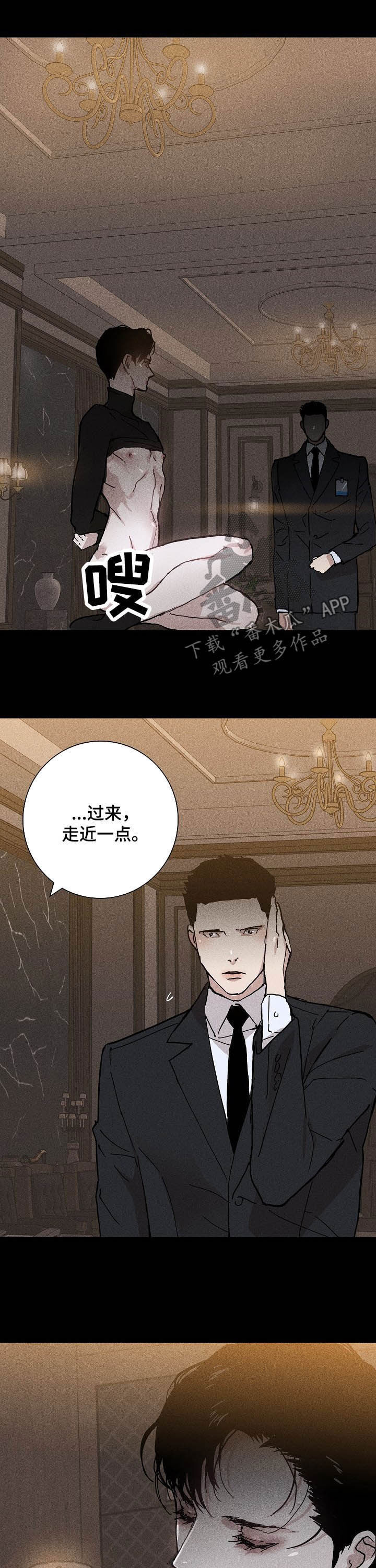 《与男人结婚》漫画最新章节第35章：考验免费下拉式在线观看章节第【6】张图片