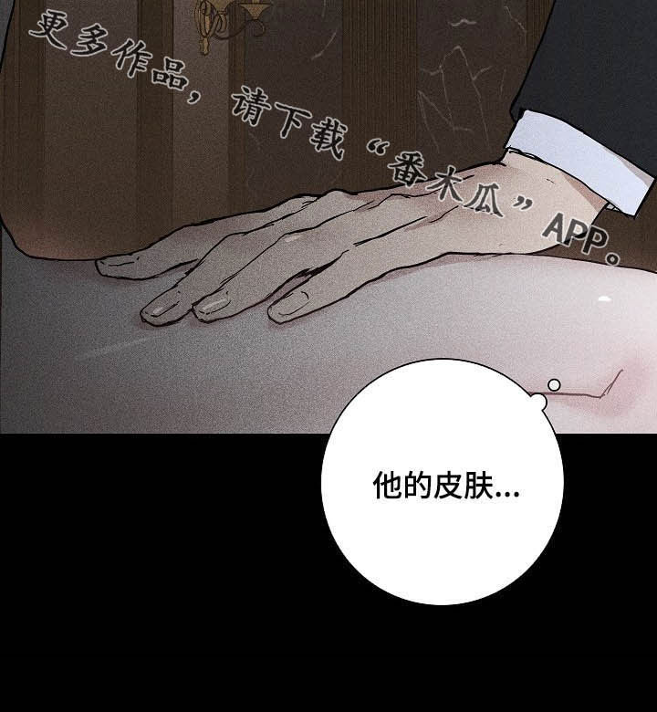 《与男人结婚》漫画最新章节第35章：考验免费下拉式在线观看章节第【1】张图片