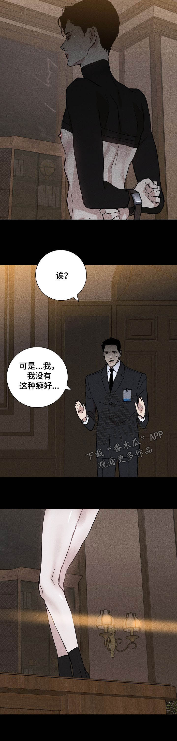 《与男人结婚》漫画最新章节第35章：考验免费下拉式在线观看章节第【9】张图片