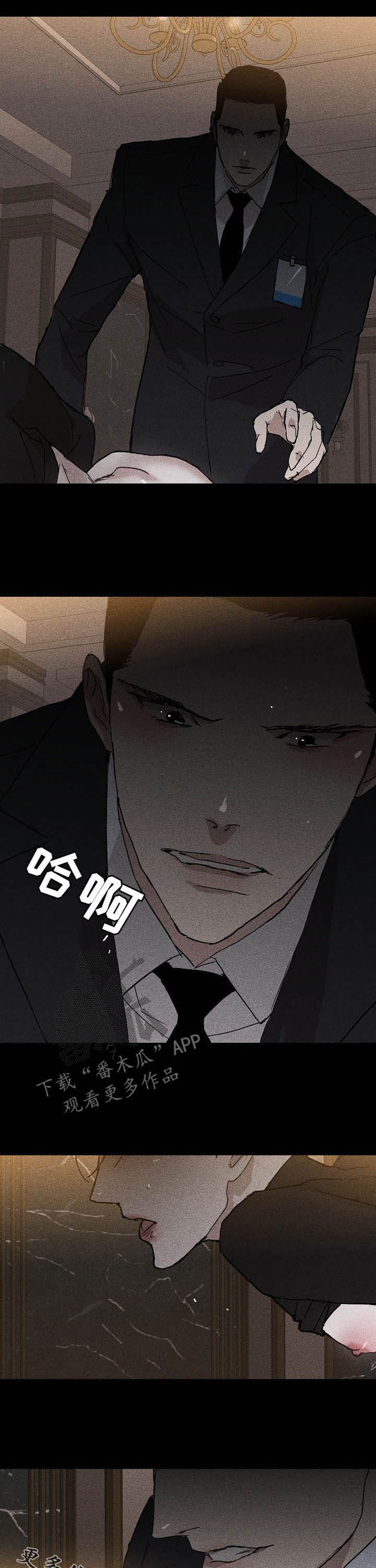 《与男人结婚》漫画最新章节第36章：哪儿跑免费下拉式在线观看章节第【2】张图片