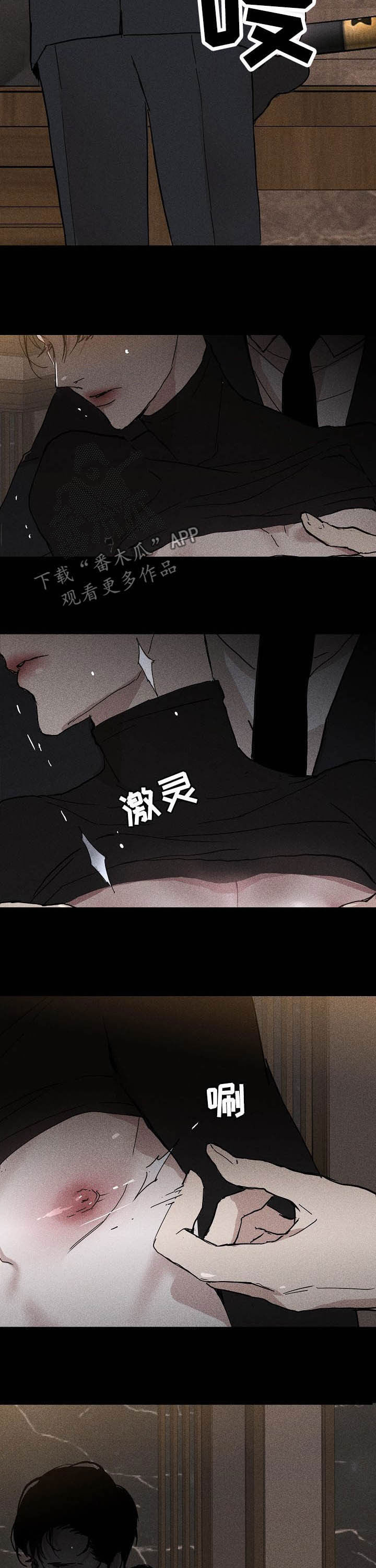 《与男人结婚》漫画最新章节第36章：哪儿跑免费下拉式在线观看章节第【6】张图片