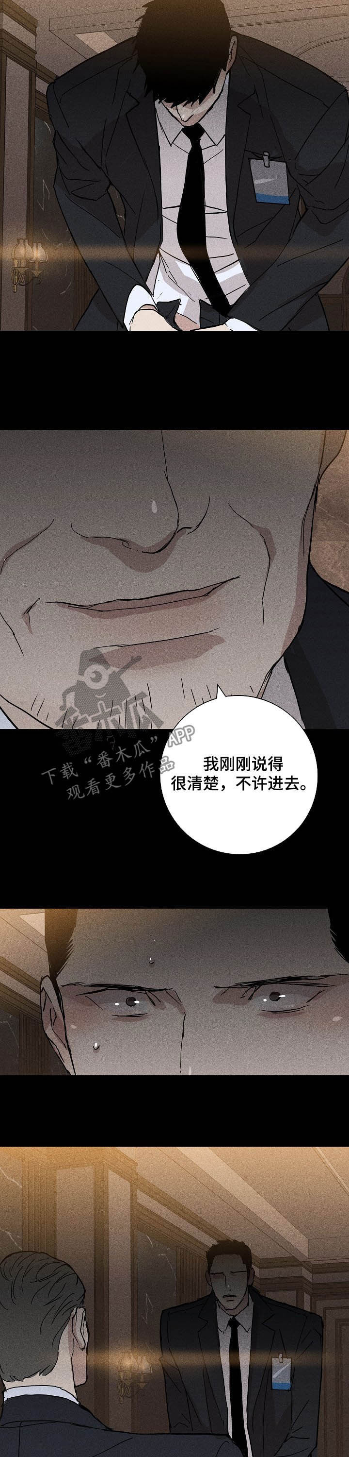 《与男人结婚》漫画最新章节第37章：一如既往免费下拉式在线观看章节第【6】张图片