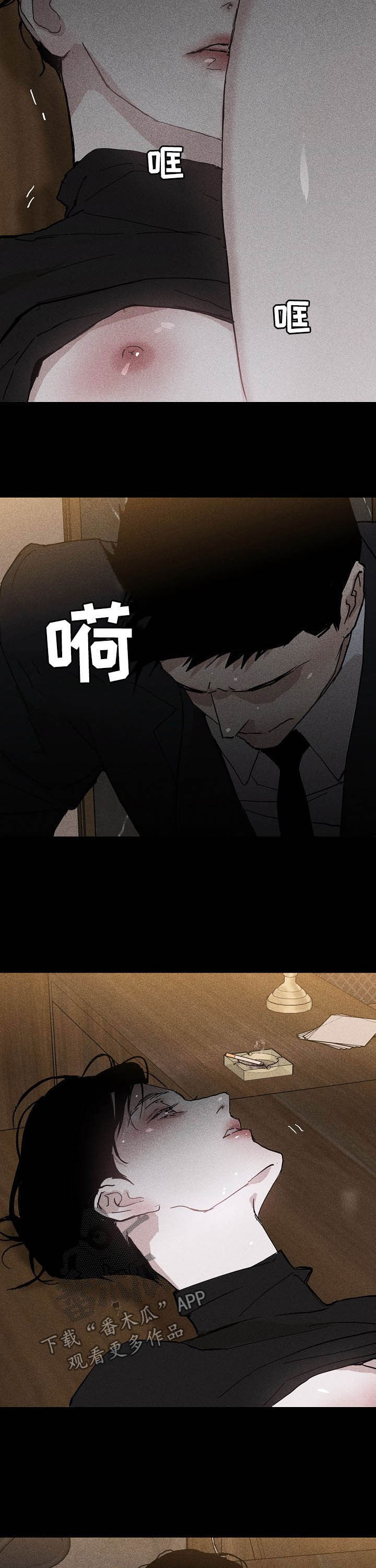 《与男人结婚》漫画最新章节第37章：一如既往免费下拉式在线观看章节第【2】张图片