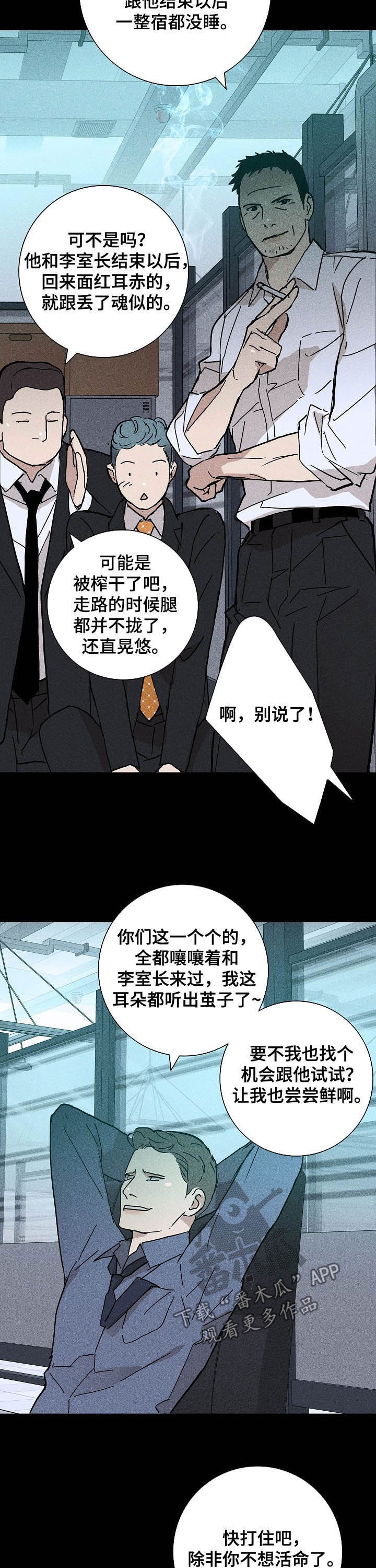 《与男人结婚》漫画最新章节第38章：快打住免费下拉式在线观看章节第【4】张图片