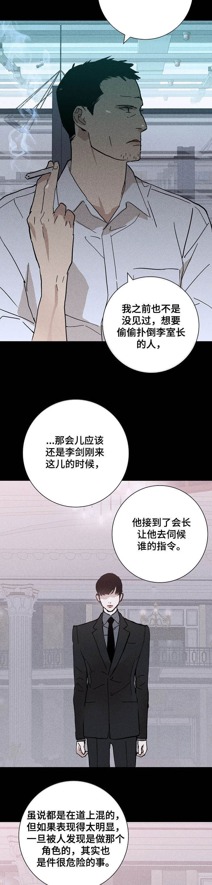 《与男人结婚》漫画最新章节第38章：快打住免费下拉式在线观看章节第【3】张图片