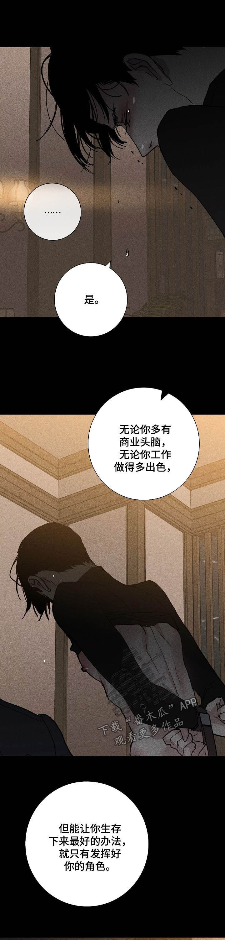 《与男人结婚》漫画最新章节第38章：快打住免费下拉式在线观看章节第【10】张图片