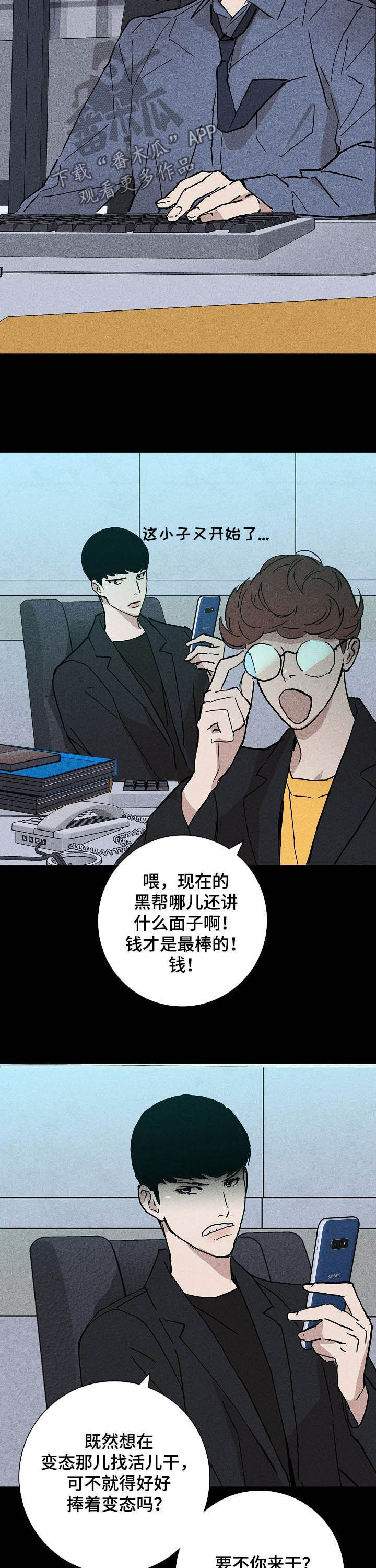 《与男人结婚》漫画最新章节第38章：快打住免费下拉式在线观看章节第【6】张图片