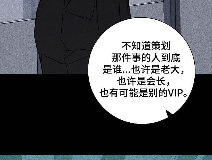 《与男人结婚》漫画最新章节第39章：好好活着免费下拉式在线观看章节第【10】张图片