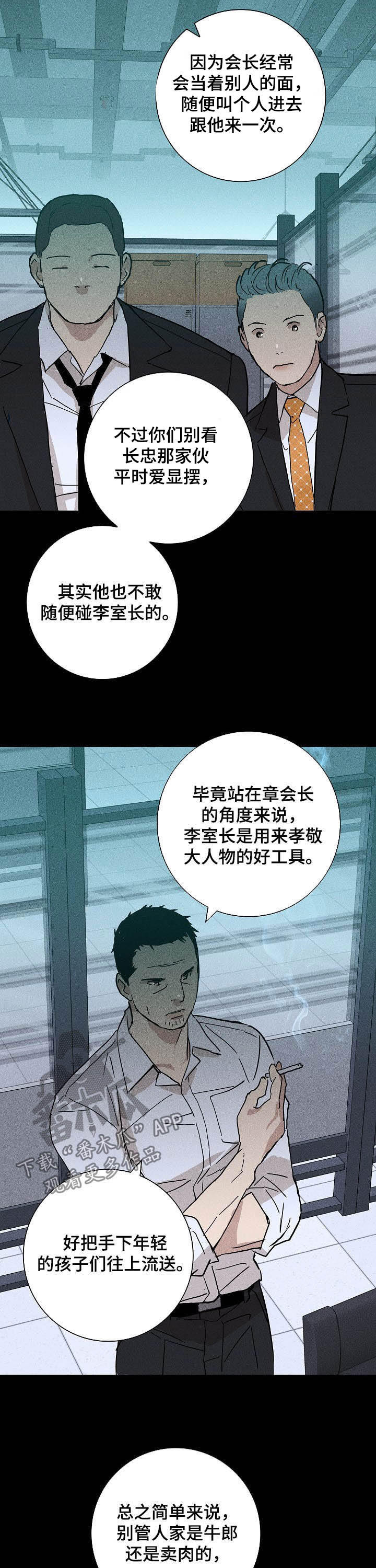 《与男人结婚》漫画最新章节第39章：好好活着免费下拉式在线观看章节第【9】张图片