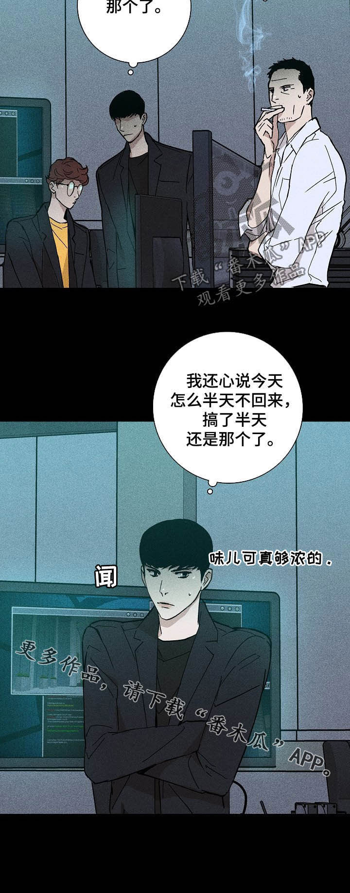 《与男人结婚》漫画最新章节第40章：回来免费下拉式在线观看章节第【1】张图片