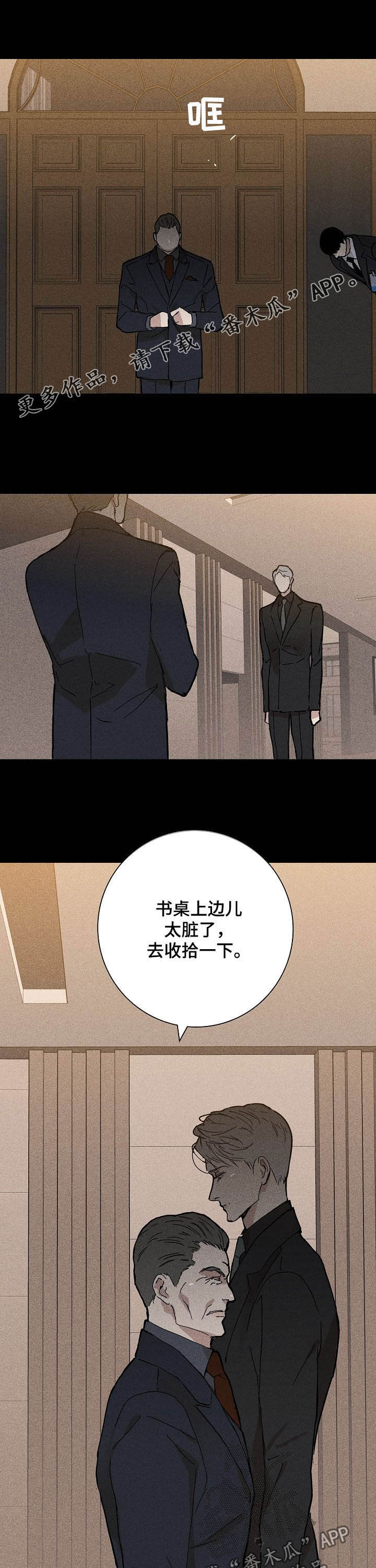 《与男人结婚》漫画最新章节第40章：回来免费下拉式在线观看章节第【12】张图片