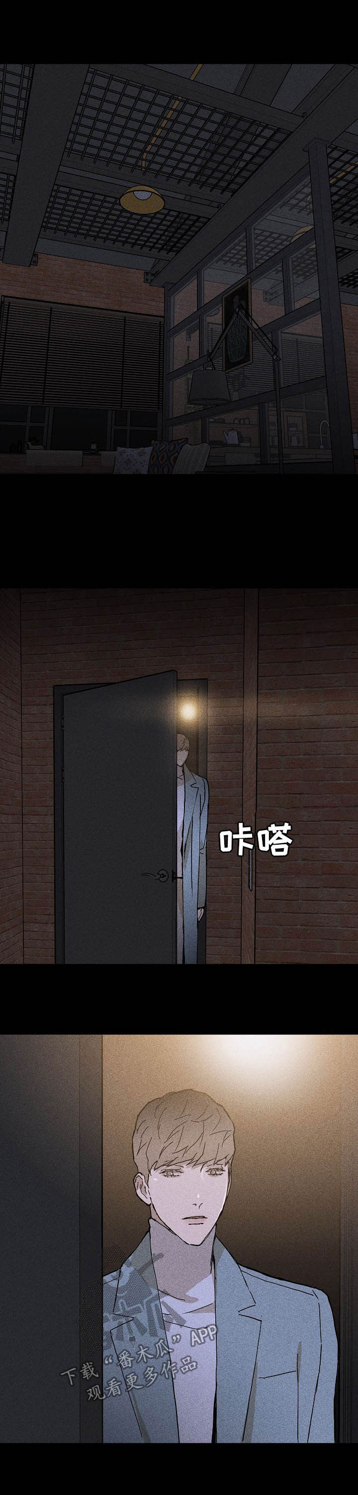 《与男人结婚》漫画最新章节第42章：怎么进来的免费下拉式在线观看章节第【5】张图片