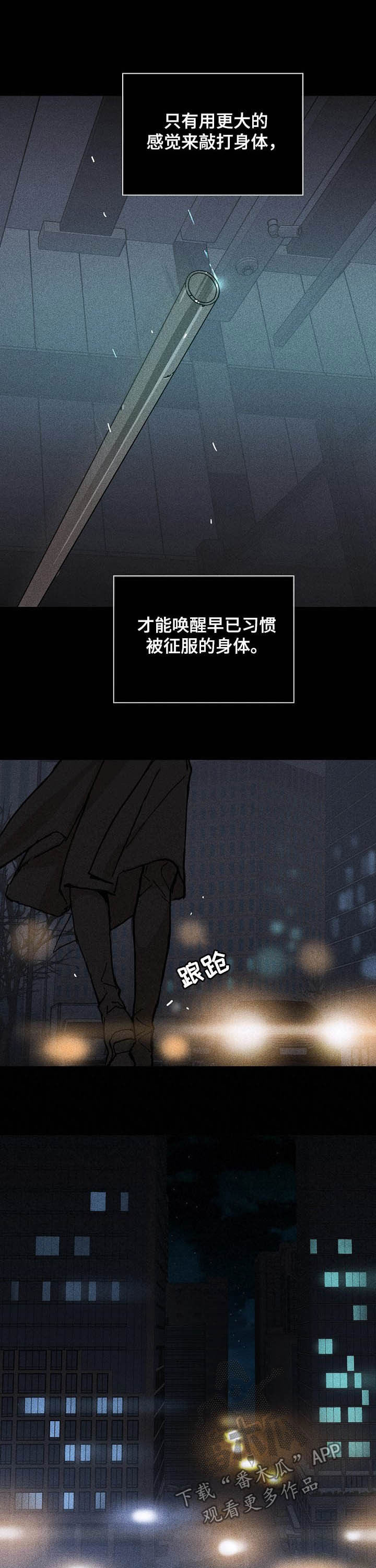 《与男人结婚》漫画最新章节第42章：怎么进来的免费下拉式在线观看章节第【7】张图片