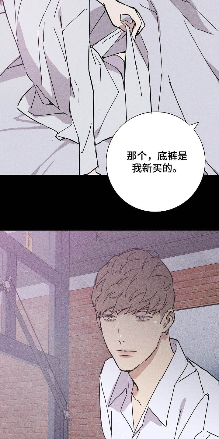 《与男人结婚》漫画最新章节第43章：面具免费下拉式在线观看章节第【13】张图片