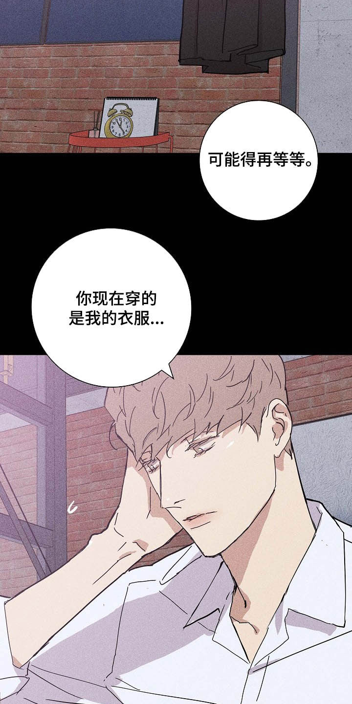 《与男人结婚》漫画最新章节第43章：面具免费下拉式在线观看章节第【16】张图片